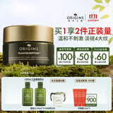 悦木之源（Origins）榆绿木A肽眼霜15ml抗皱紧致淡化黑眼圈细纹鱼尾纹生日礼物送女友