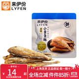 来伊份小黄鱼酥油炸酥脆即食海鲜鱼干下午茶小包装小吃休闲零食来一份 香脆原味500g(约22包)