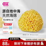 OKBABY天然海绵婴儿洗澡海绵宝宝洗澡沐浴球儿童成人洗脸搓澡蜂窝海绵 精选S级群岛型12#【儿童洗澡】