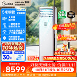 美的中央空调 5匹柜式空调  商用空调 双排铜管 RFD-120LW/BSDN8Y-PA401(B3)C 5米铜管