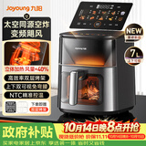 九阳（Joyoung）变频焱烤双层烤空气炸锅 NTC精准控温 家用7L大容量 上下双可视 蒸烤炸一体KL70-V8