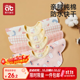 爱贝迪拉（AIBEDILA）婴儿口水巾纯棉围嘴360度旋转宝宝用品口水兜新生儿防水围兜4条装