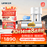 立升（LITREE） 净水器家用直饮一体净饮机套装全屋前置大流量厨下过滤器饮水0阻垢剂纯物理过滤 净水器口感套餐2件套