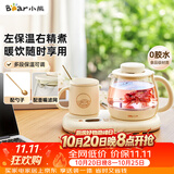 小熊（Bear）迷你养生壶 办公室烧水壶电水壶煮茶壶 保温杯垫多功能花茶壶煮水壶0.8升 YSH-D08D3