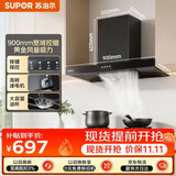 苏泊尔（SUPOR）抽吸排油烟机家用19风量欧式宽域拢烟强吸易清洁面板经典按键易操控以旧换新DT10