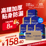 永福康金装加厚成人拉拉裤XL108片 臀围≥110cm 老人孕妇内裤型纸尿裤