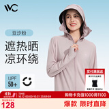 VVC防晒衣服女冰丝凉感透气防紫外线披肩城市轻户外短外套 豆沙粉2.0