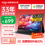 爱国者13.3英寸 OLED便携式显示器 笔记本电脑手机移动拓展屏显示屏副屏