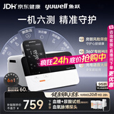 鱼跃（yuwell）生命体征检测仪HM100上臂式血压计血糖仪尿酸体温计血氧仪脉搏6测