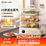 小熊（Bear）电蒸锅 24L三层大容量外置水箱 家用多功能电蒸箱 不锈钢蒸片多用途蒸包子锅DZG-CB3P2