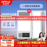欧普照明（OPPLE）风暖浴霸超薄浴室取暖器卫生间暖风机集成吊顶 套餐5