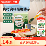 宝宝馋了|馋宝厨房儿童高钙裙带菜30g海产干货海带无沙免洗享婴儿辅食谱