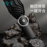 天堂伞 全自动晴雨伞三折 12骨全自动黑胶防晒晴雨伞超大双人伞 黑色