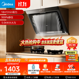 美的（Midea）抽吸排油烟机侧吸式家用抽油烟机 燃气灶 5.0kW猛火灶J30+A3液化气【套装商品】