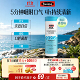 SwisseMe斯维诗 口香益生菌微泡片 口香炮弹口腔益生菌含片清新口气21片