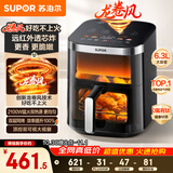 苏泊尔（SUPOR）空气炸锅2026新款京东自营炸烤一体家用全自动龙卷风大风量 远红外双可视6.3L大容量空炸KD63Y896