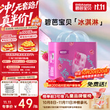 碧芭宝贝冰淇淋special拉拉裤XXL码32片(≥15kg)尿不湿超薄透气清爽