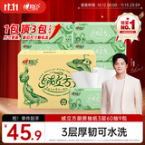 心相印绒立方厨房抽纸60抽*9包箱装 厨房专用纸巾 可水洗【樊振东推荐】