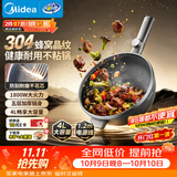 美的（Midea）电炒锅 电蒸锅 电煮锅电火锅家用多功能锅炒菜锅304蜂窝晶刻多用途锅4L电热锅 MC-HGS2812