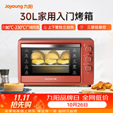 九阳（Joyoung）家用多功能电烤箱 易操作精准温控60分钟定时 30升大容量KX-30J601