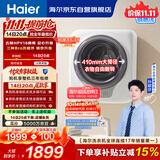 海尔（Haier）洗衣机小型全自动 懒人内衣裤婴儿儿童洗衣机 壁挂洗衣机 3KG除HPV 一级能效B70AU1