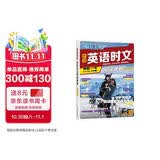 快捷英语时文阅读理解高二30期【26年春】阅读理解完形填空任务型阅读短文填空语法填空