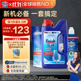 finish亮碟洗碗粉1kg软水盐2kg漂洗剂500ml洗碗机耗材三件套专用洗涤剂
