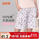 宜而爽【100%纯棉】家居裤女五分短裤一等品新疆精梳全棉可外穿睡裤