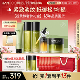 韩后茶A肽茶酵类视黄醇水乳套装补水抗皱紧致淡纹护肤品全套礼盒礼物