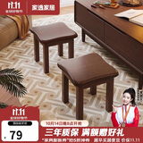 家逸实木小凳子沙发凳几凳客厅换鞋凳简约小板凳办公室脚踏凳