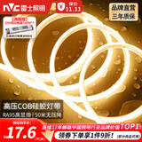 雷士（NVC）灯带cob灯带无压降超亮弧面柔性餐厅卧室家用吊顶橱柜硅胶线条灯 【Ra95显色升级】1米-360珠暖黄-10w/米-自购接头