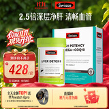 Swisse斯维诗 2代护肝片 胆碱奶蓟草片120片/瓶+高纯鱼油60粒