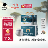 babycare 皇室木法沙的王国拉拉裤箱装大号L66片(9-14kg)尿不湿透气