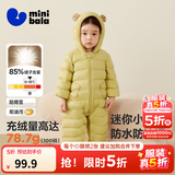 迷你巴拉（minibala）【迷你小蛋仔】婴儿羽绒服三防连体羽绒服男女童宝宝连体衣 蜜糖黄31214 【白鸭绒-1000+清洁度】 100 CM 2-4岁