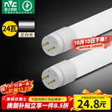 雷士（NVC）T8led灯管日光灯管灯条灯带1.2米24W白光6500K（不含支架需自购）