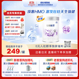 雀巢（Nestle）【新升级HMO】铂初能恩3段A2奶源 幼儿配方奶粉12-36个月适用760g