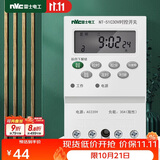 NVC雷士电工 时控开关定时器 大功率 可循环电源控制器 变压器220v