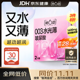 第六感 避孕套003水光薄2只 超薄003裸感玻尿酸水润成人情趣计生用品