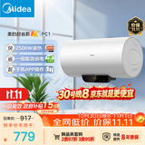 美的（Midea）长效免换镁棒60升2500W 一级能效 40倍耐用加热管 家用储水式电热水器 国家补贴15% F6022-PC1(HE)