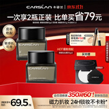 卡姿兰（Carslan）黑磁贴贴霜隔离妆前乳35g*2 遮盖隐形毛孔卡粉服帖打底面霜生日礼