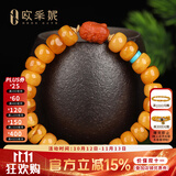欧采妮蜜蜡手串天然琥珀老蜜蜡圆珠和田玉碧玉多宝手链俄料送七夕礼物 A7839桶珠南红佛头手串