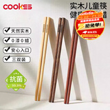 COOKSS儿童筷子高档抗菌鸡翅木实木2岁以上宝宝训练筷子
