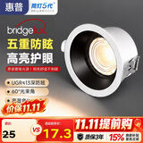 惠普led深杯防眩护眼嵌入式筒灯玄关卧室走廊吊顶开孔7.5cm暖白沐之光