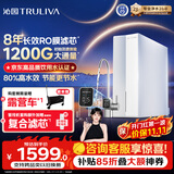 沁园家庭用双子芯5.0净水器1000G【1200G初始流速体验】 8年RO过滤器厨房台下式直饮水一体机UR-S61076