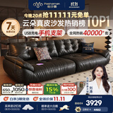 帕沙曼太空云真皮沙发客厅家用半青皮意式复古轻奢高级感2026新款2630ZP 【手机支架+USB充电】3.1米 2696ZP# 【豪华】进口头层牛皮MU|羽绒+紫罗兰+竹炭海绵