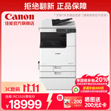 佳能（Canon）大型打印机iRC3326(3226升级版) 商用办公a3a4彩色复合机双面复印扫描/自动输稿器/WiFi/工作台