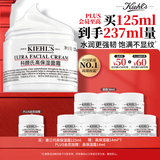 科颜氏（Kiehl's）全新第三代高保湿面霜125ml补水保湿滋润护肤品国庆节礼物