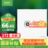 施耐德 电视+超五类电脑插座 86型TV+网络插座面板 皓呈系列 奶油白色
