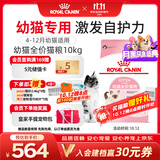 皇家猫粮 幼猫猫粮 幼猫奶糕 K36 通用粮 4-12月 10KG