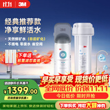 3M净水器家用净水机矿物质0废水直饮厨下2L/分大流量600G过滤器DWS2000-CN
